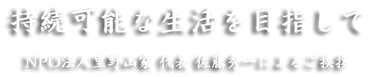 メッセージ